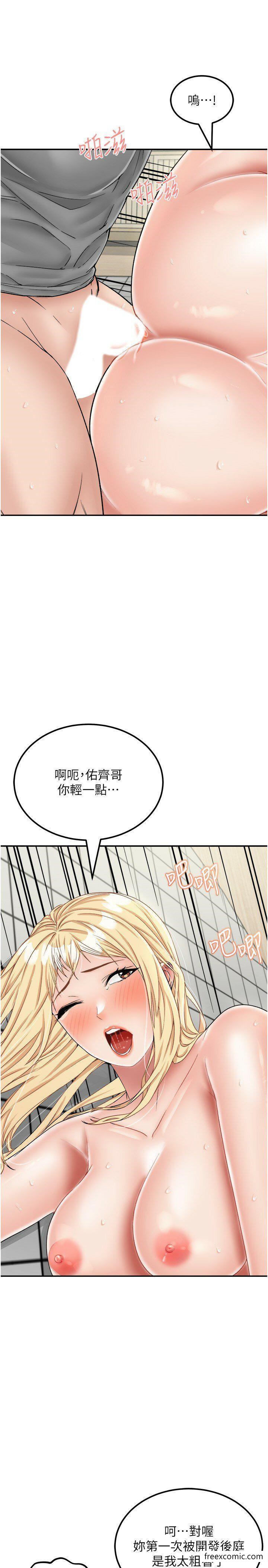 7P - 我和继母的荒岛求生记