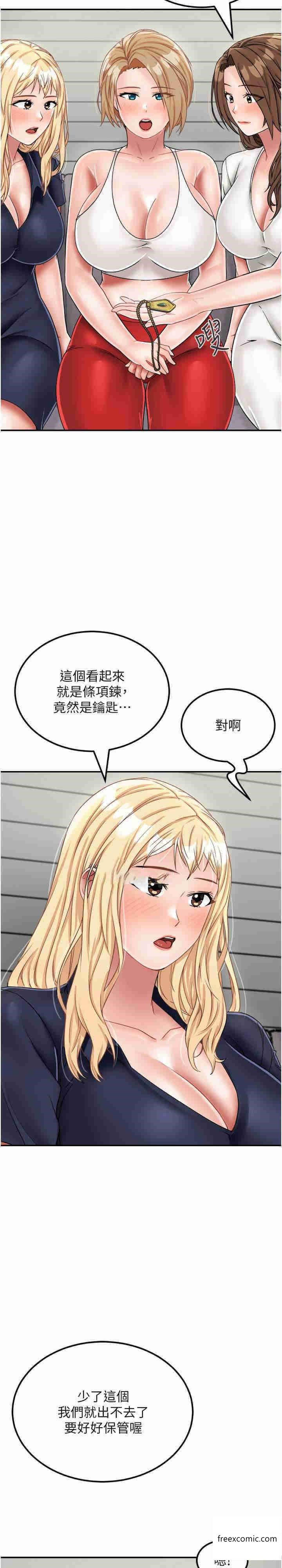 12P - 我和继母的荒岛求生记