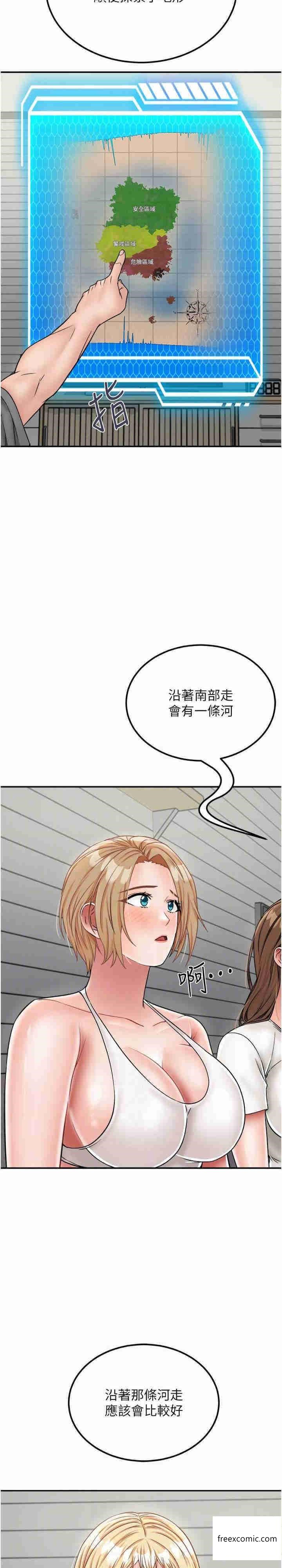 14P - 我和继母的荒岛求生记