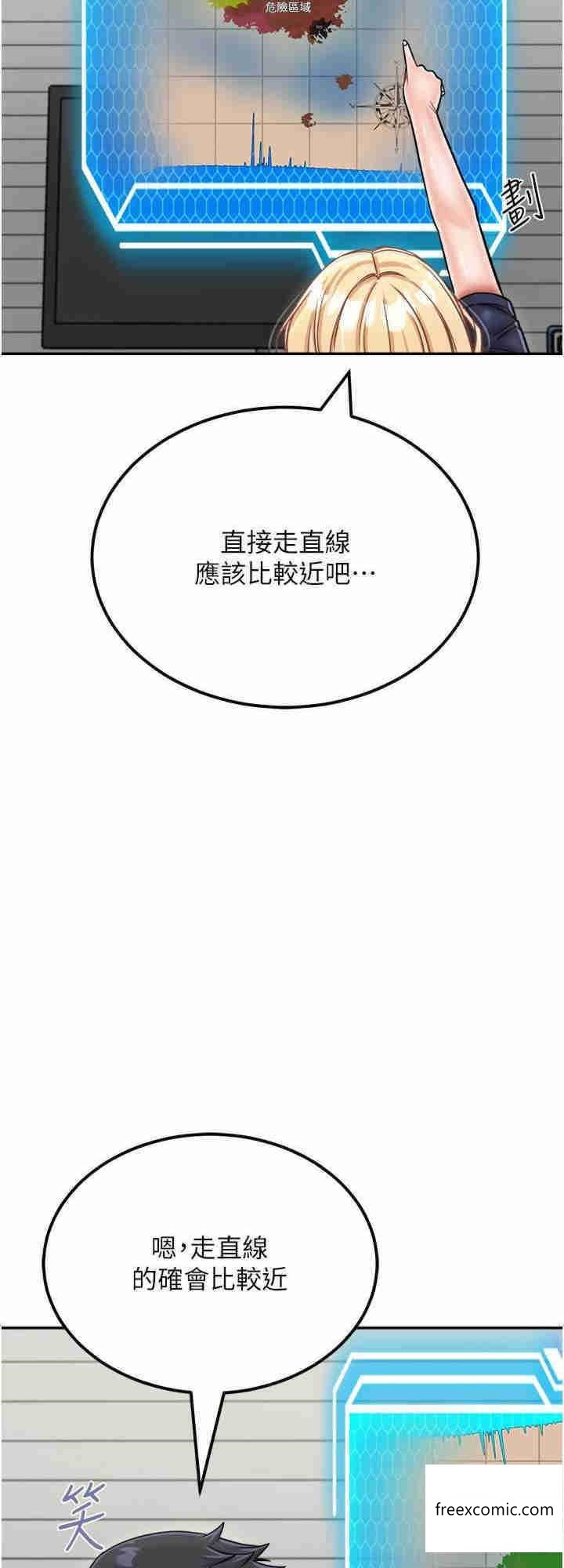 16P - 我和继母的荒岛求生记