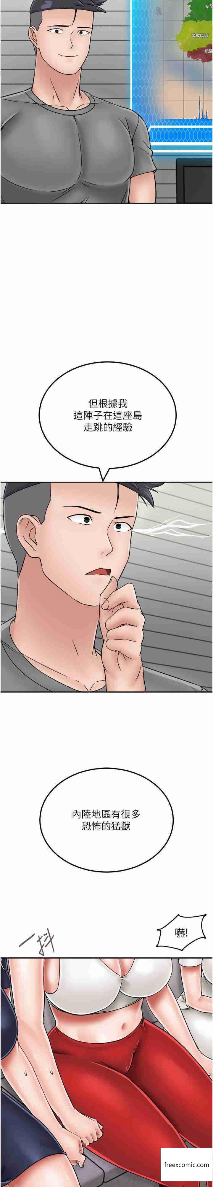 17P - 我和继母的荒岛求生记