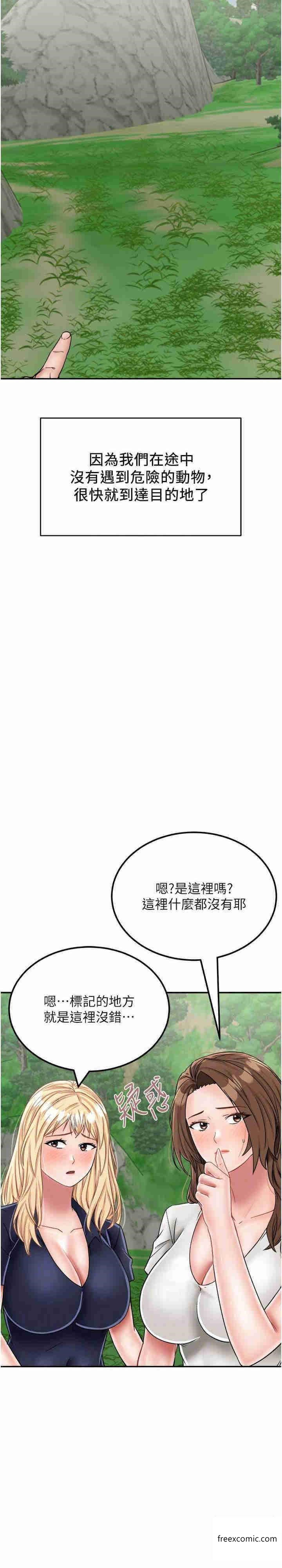 25P - 我和继母的荒岛求生记