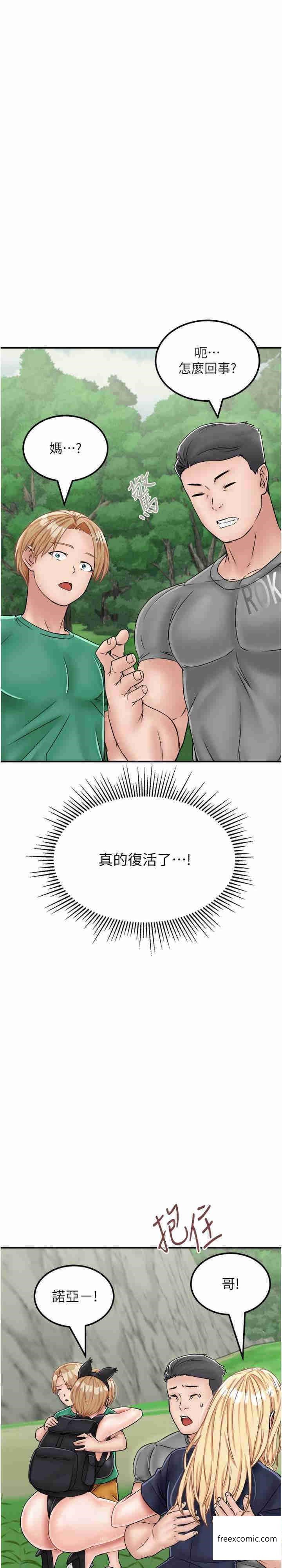28P - 我和继母的荒岛求生记