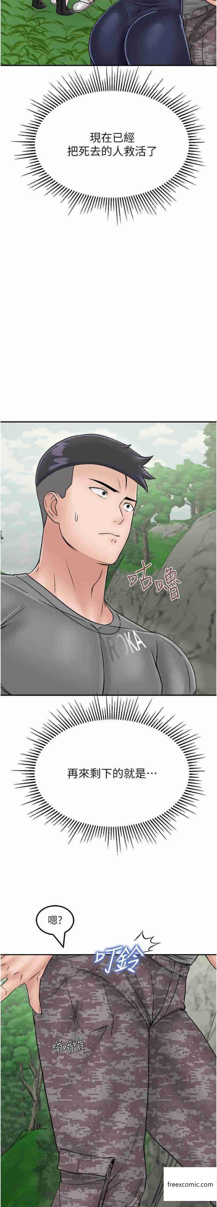29P - 我和继母的荒岛求生记