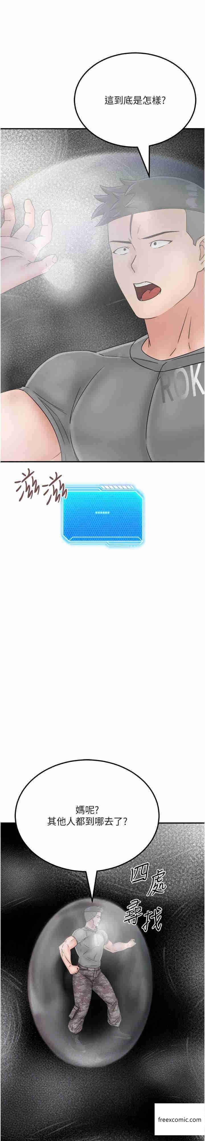 34P - 我和继母的荒岛求生记