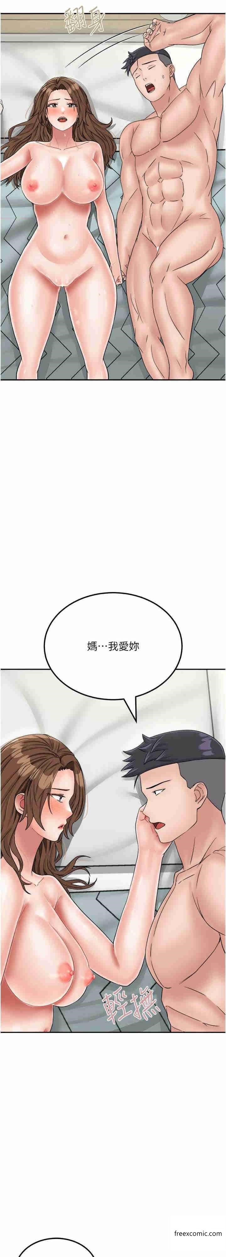 5P - 我和继母的荒岛求生记