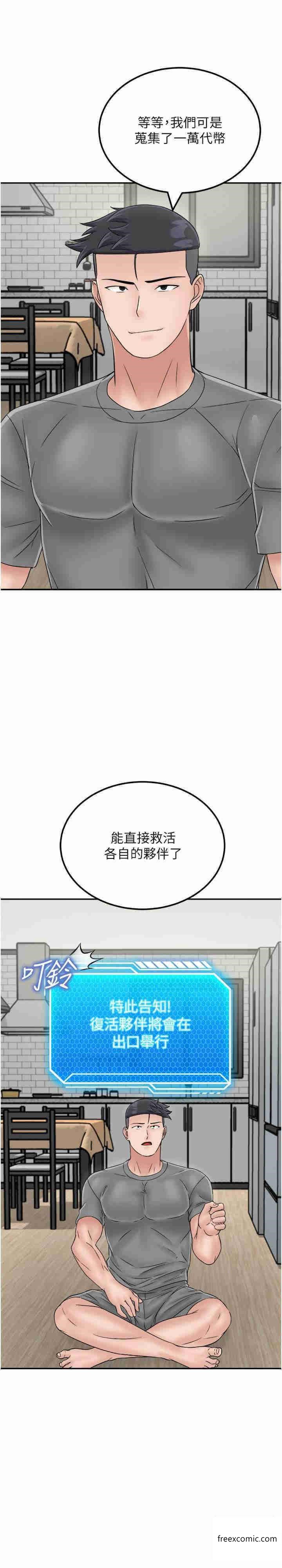 9P - 我和继母的荒岛求生记