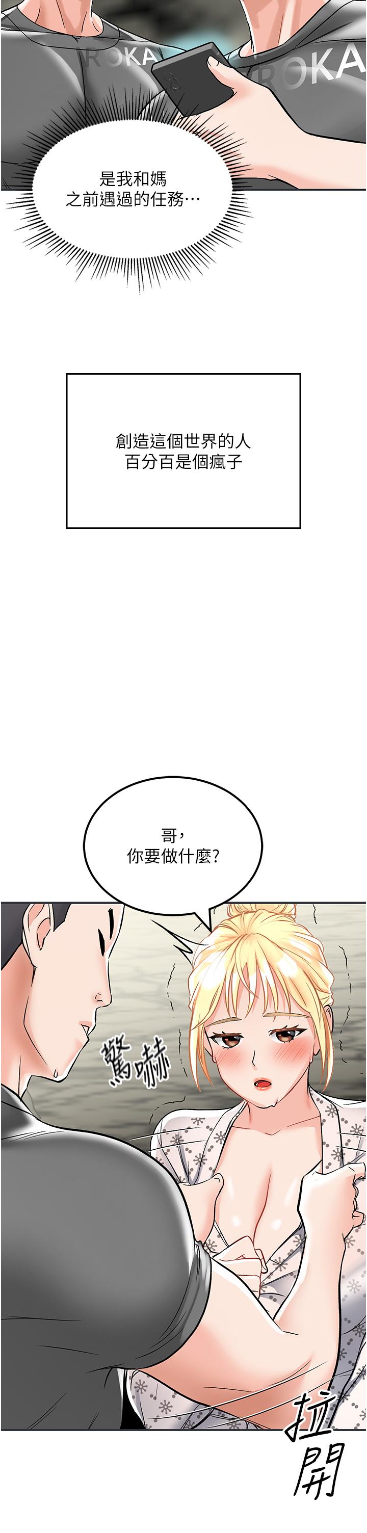 27P - 我和继母的荒岛求生记
