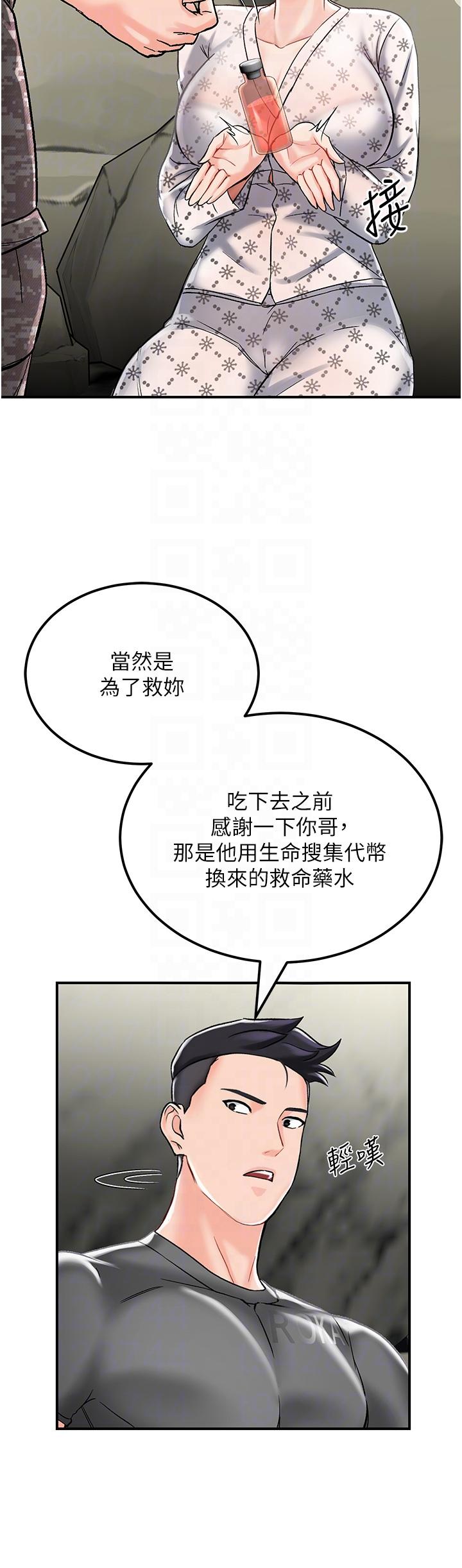 32P - 我和继母的荒岛求生记