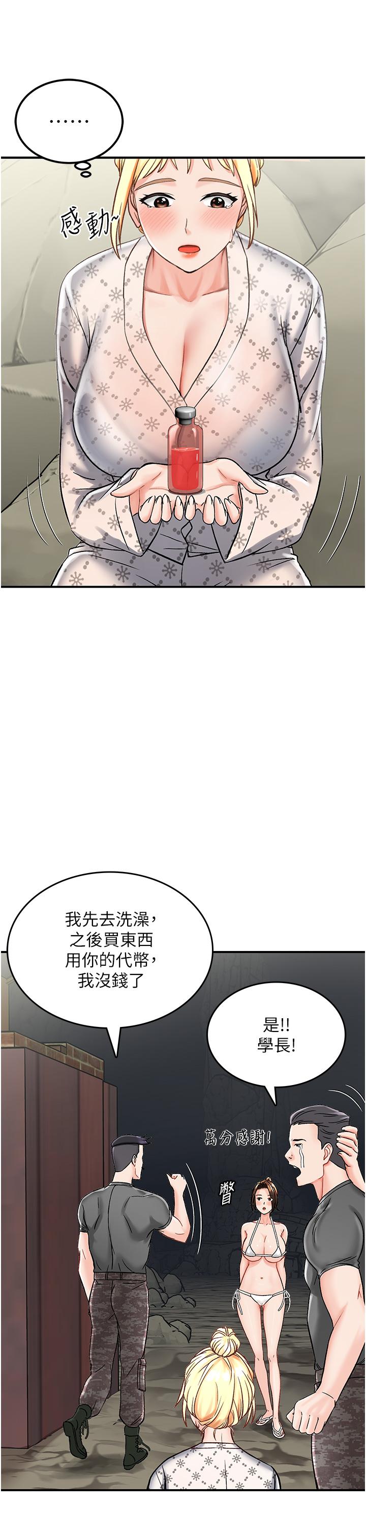 33P - 我和继母的荒岛求生记