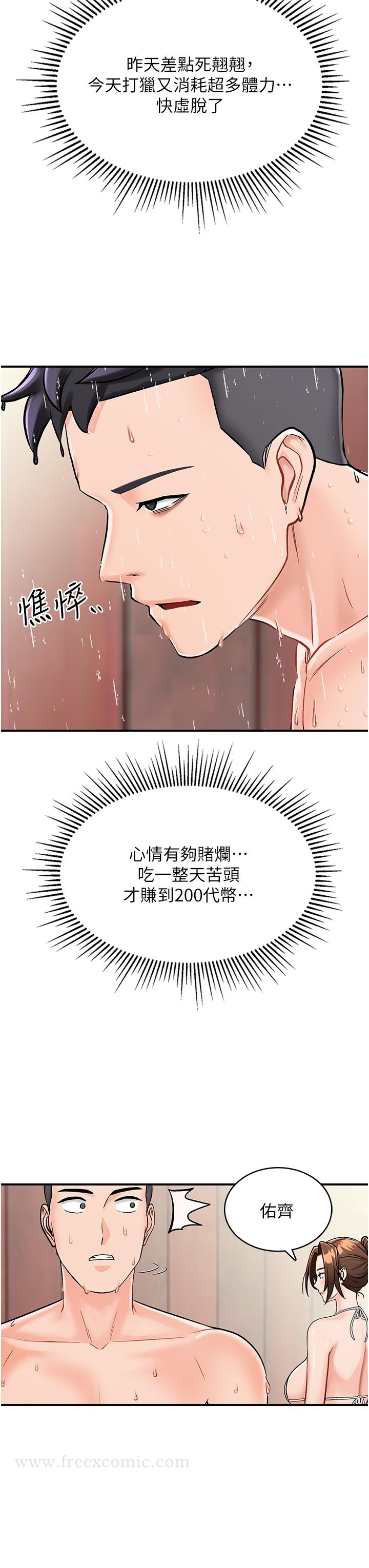 35P - 我和继母的荒岛求生记