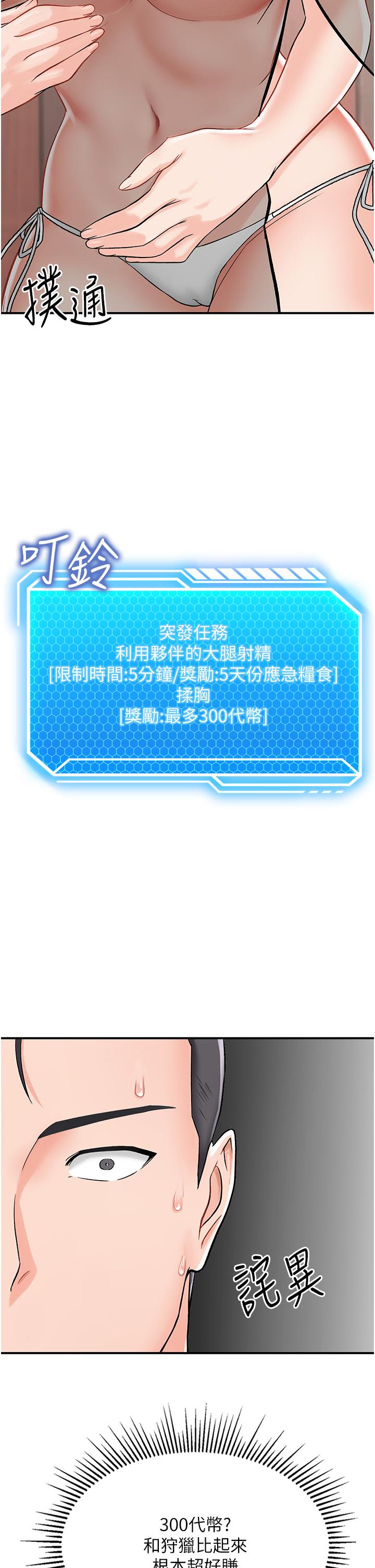 38P - 我和继母的荒岛求生记