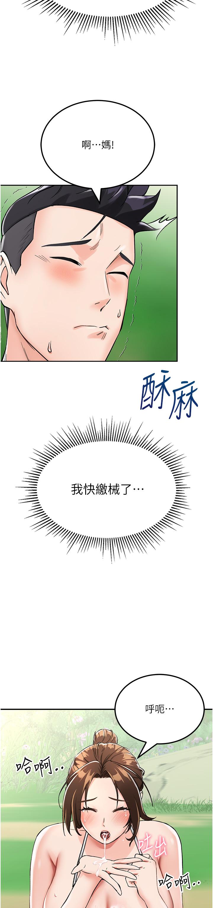 3P - 我和继母的荒岛求生记