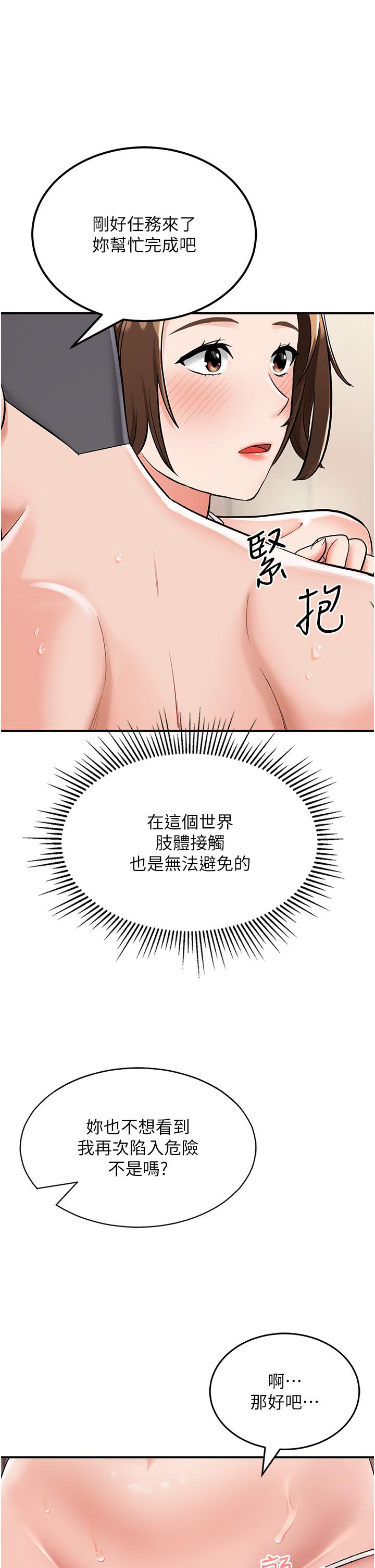 41P - 我和继母的荒岛求生记