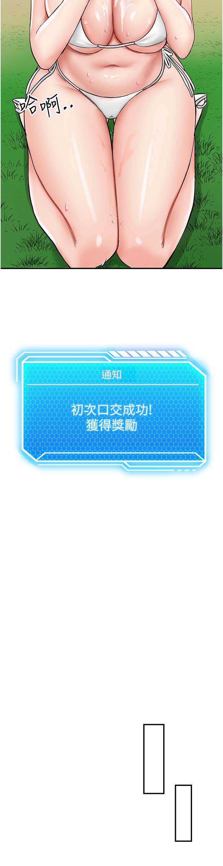 4P - 我和继母的荒岛求生记