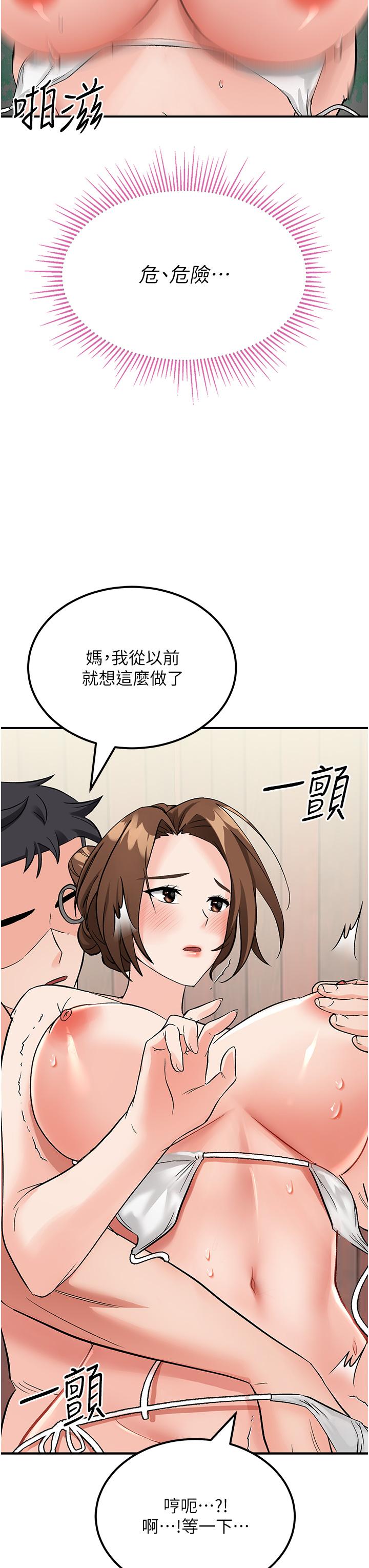 55P - 我和继母的荒岛求生记