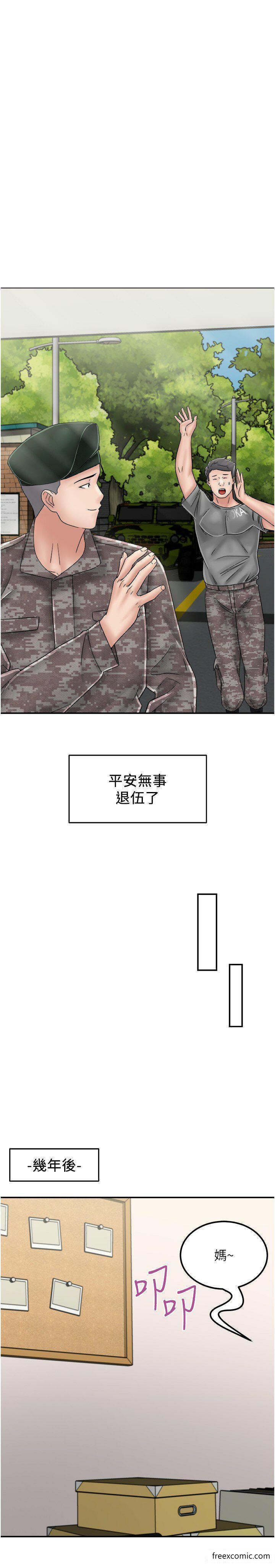 12P - 我和继母的荒岛求生记