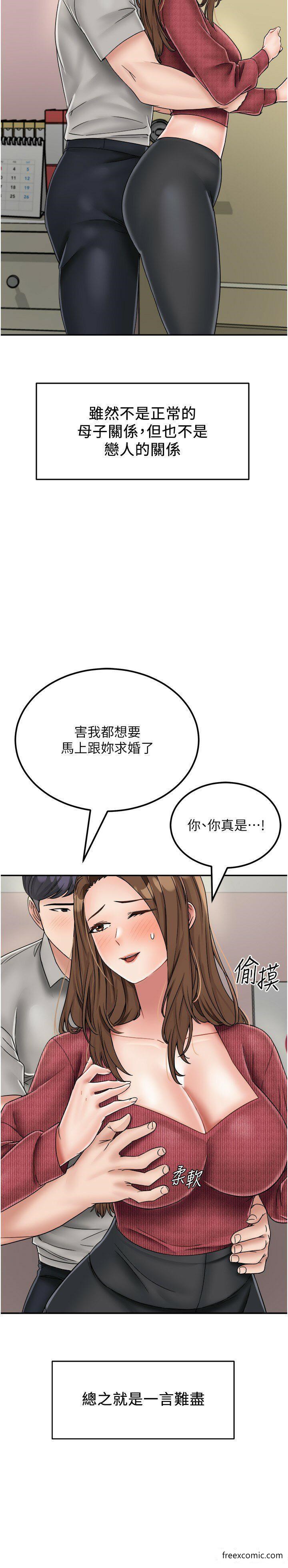 15P - 我和继母的荒岛求生记