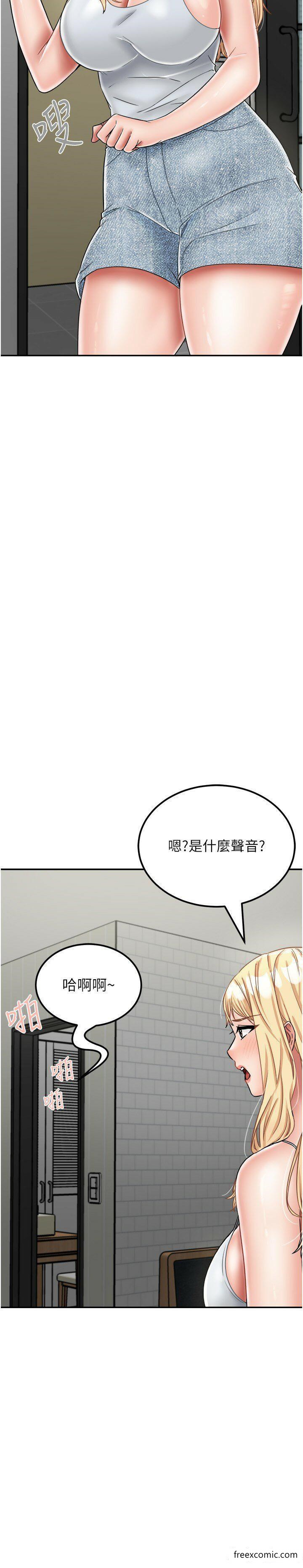 18P - 我和继母的荒岛求生记