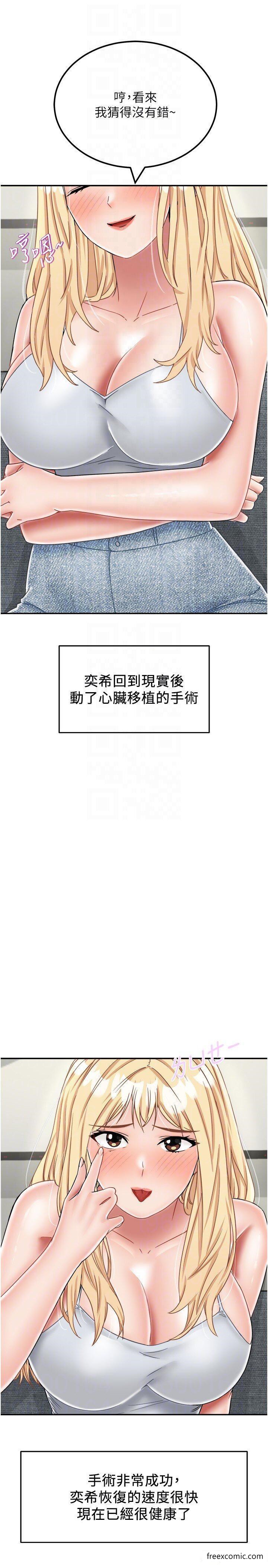 25P - 我和继母的荒岛求生记