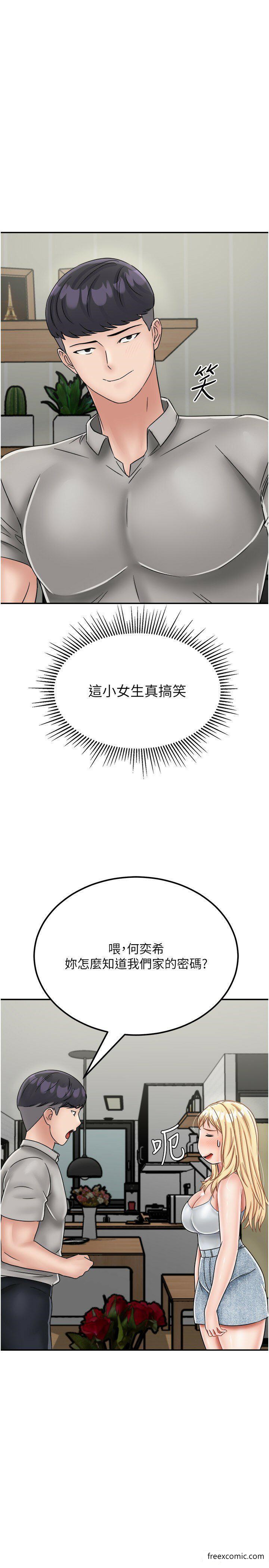 26P - 我和继母的荒岛求生记