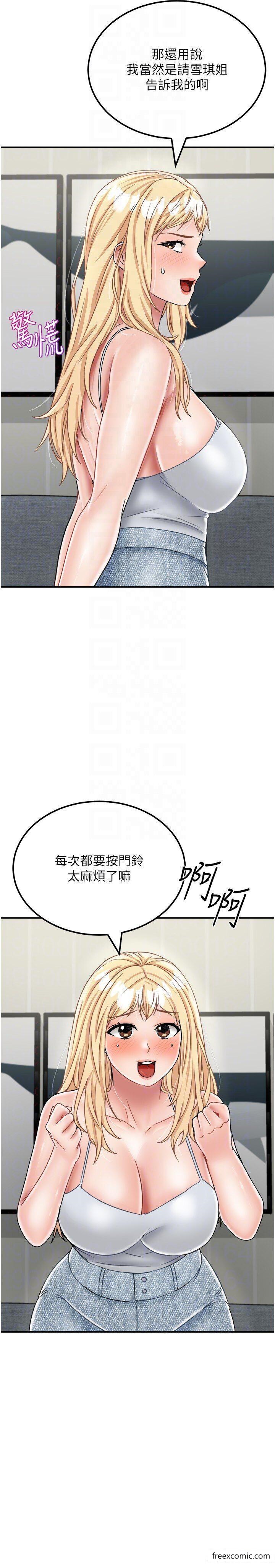 27P - 我和继母的荒岛求生记