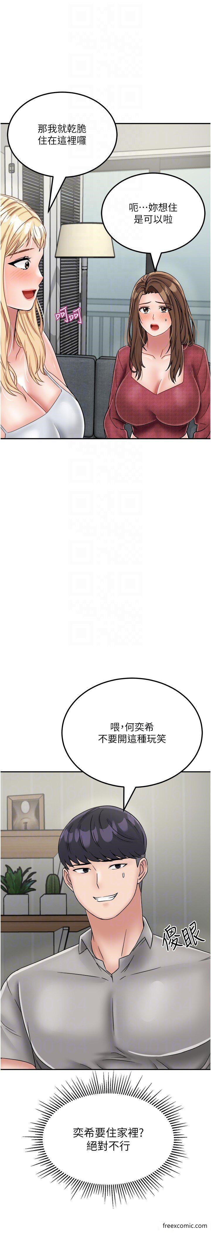 29P - 我和继母的荒岛求生记