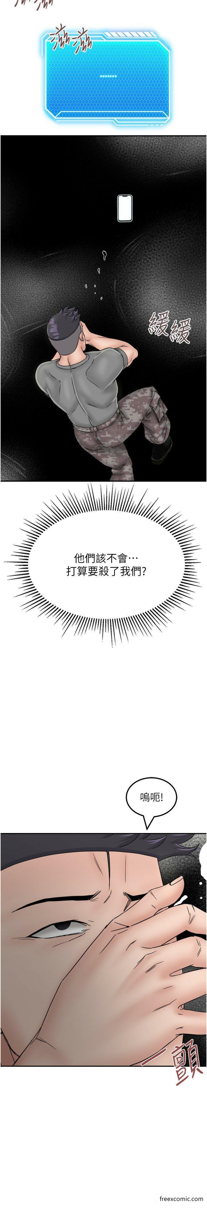 2P - 我和继母的荒岛求生记