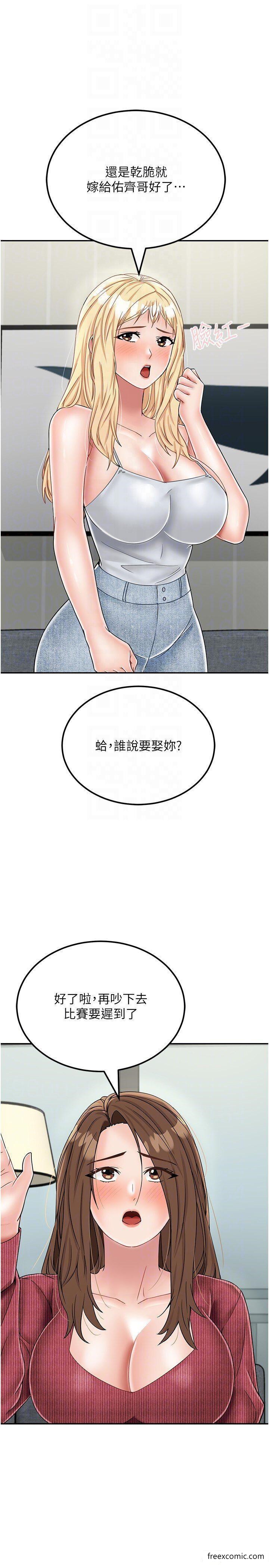 31P - 我和继母的荒岛求生记