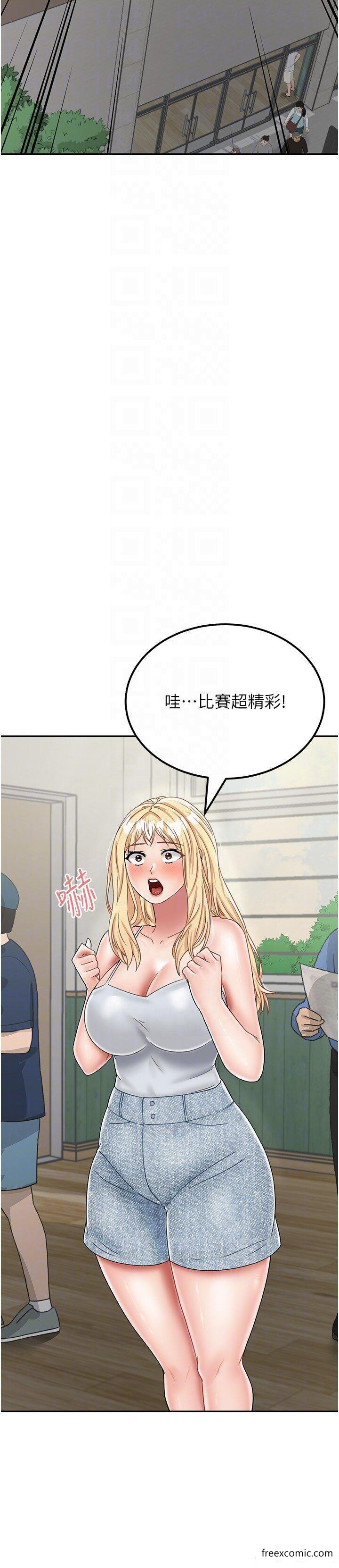 33P - 我和继母的荒岛求生记