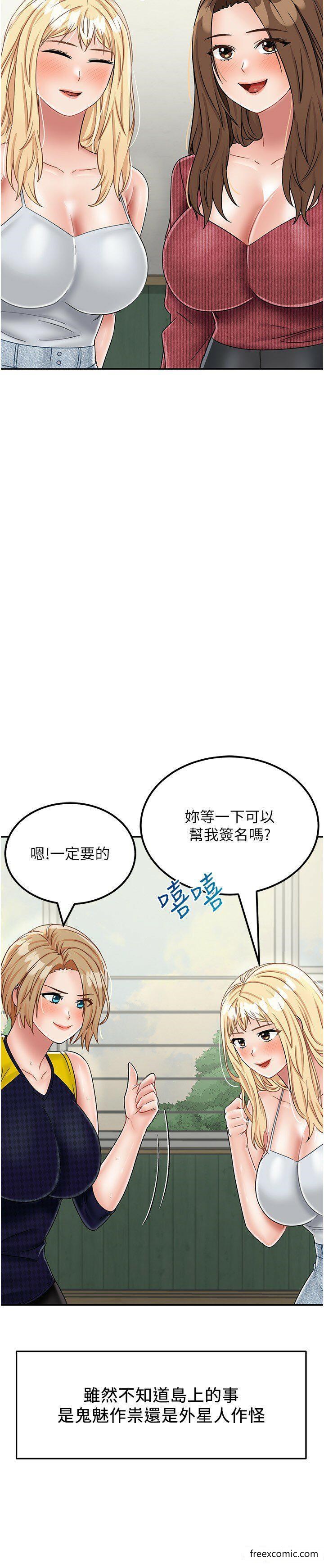 36P - 我和继母的荒岛求生记