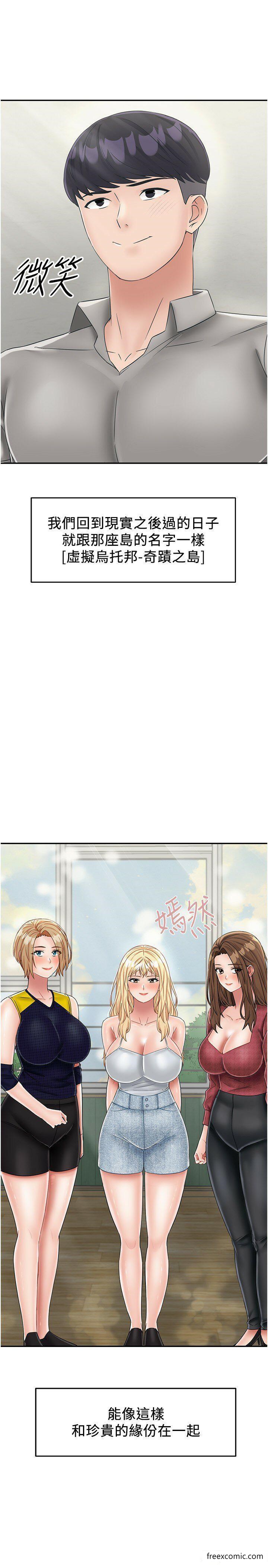 37P - 我和继母的荒岛求生记
