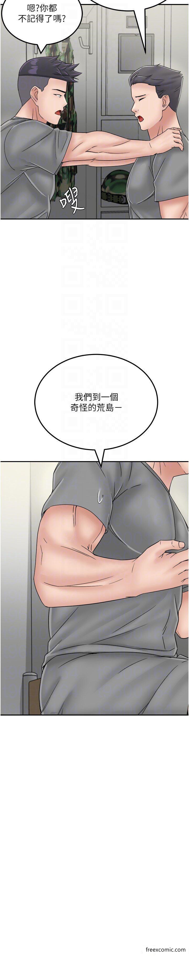 9P - 我和继母的荒岛求生记