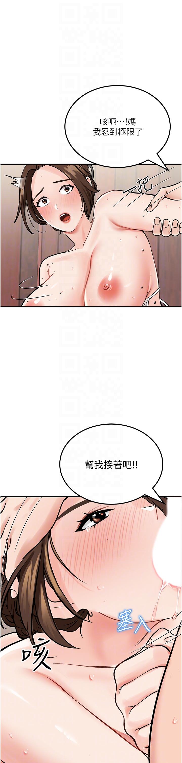 18P - 我和继母的荒岛求生记