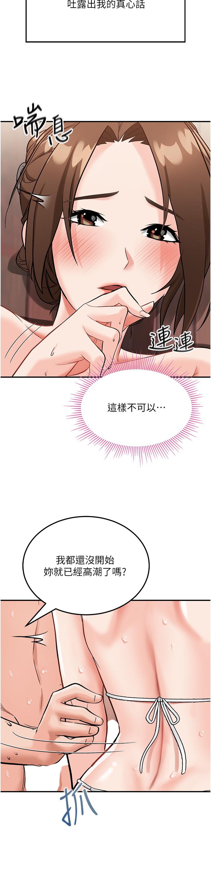 2P - 我和继母的荒岛求生记