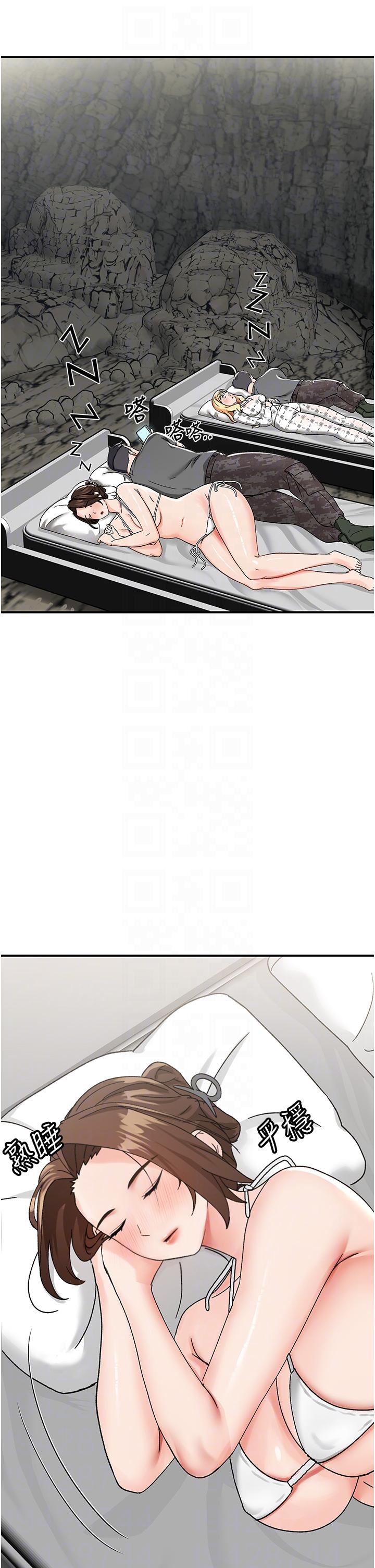 22P - 我和继母的荒岛求生记