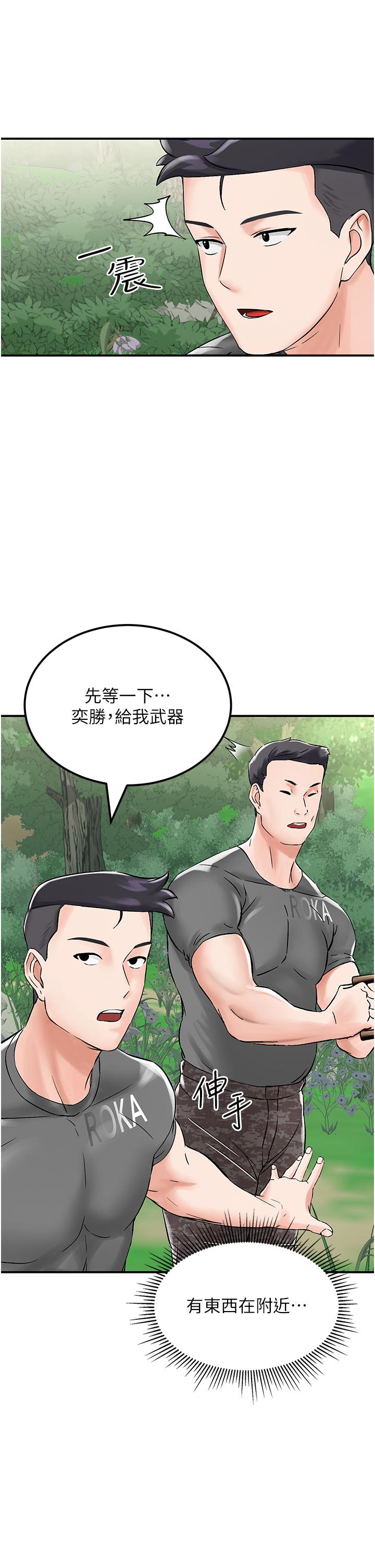 29P - 我和继母的荒岛求生记