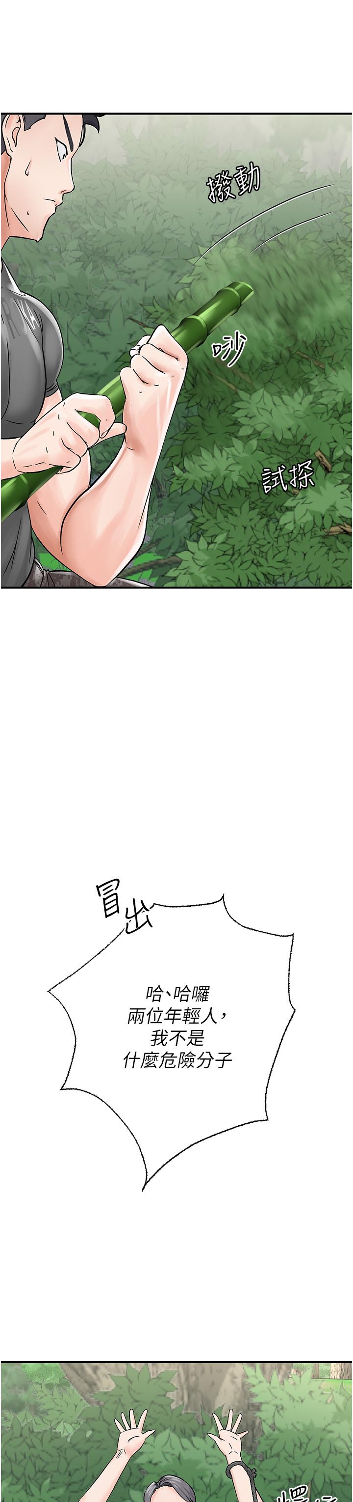 31P - 我和继母的荒岛求生记