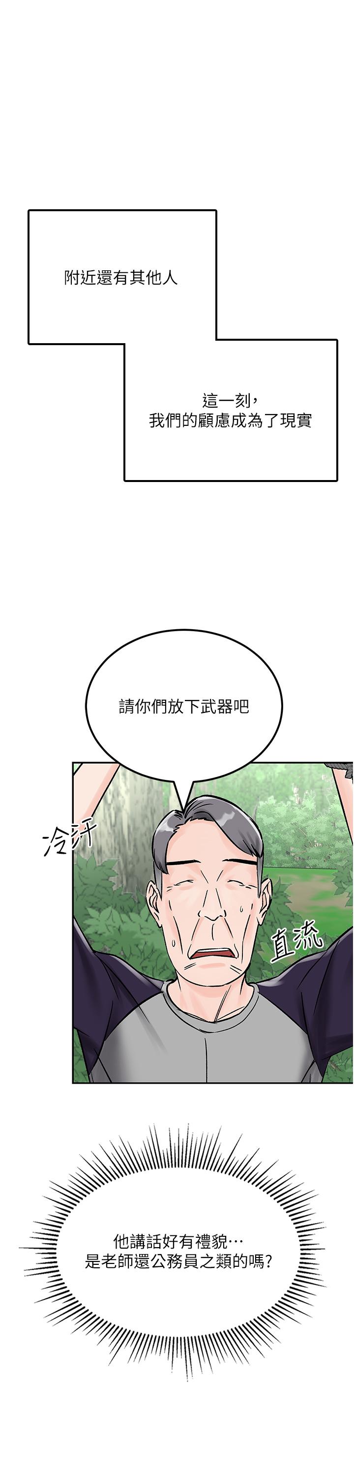 33P - 我和继母的荒岛求生记
