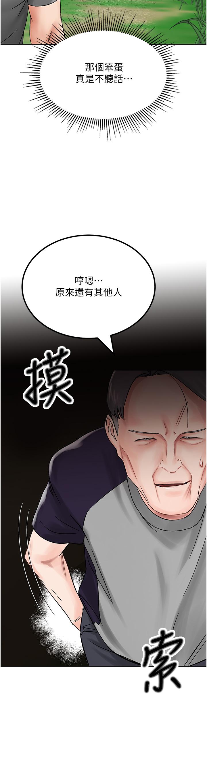40P - 我和继母的荒岛求生记