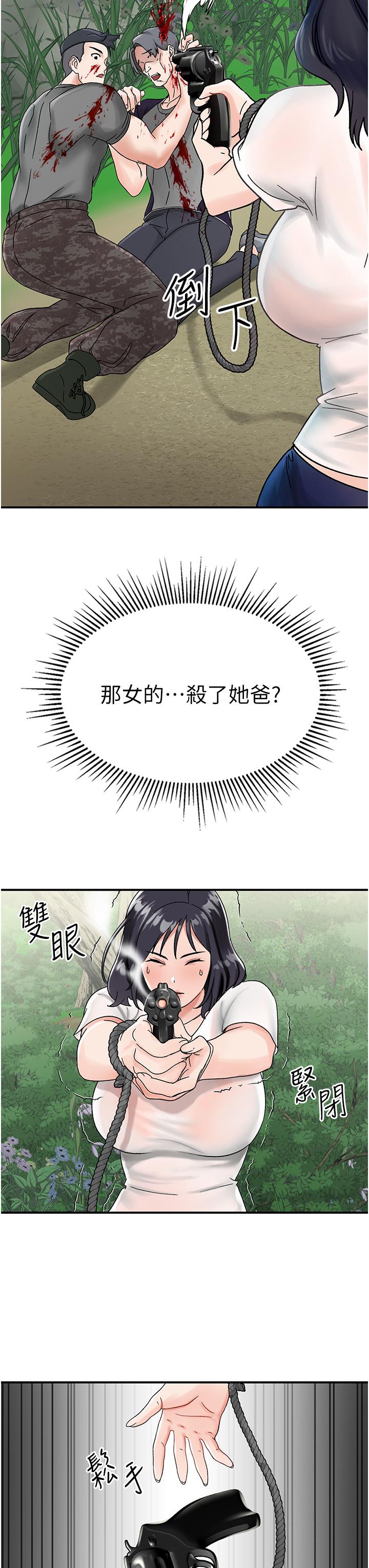 48P - 我和继母的荒岛求生记