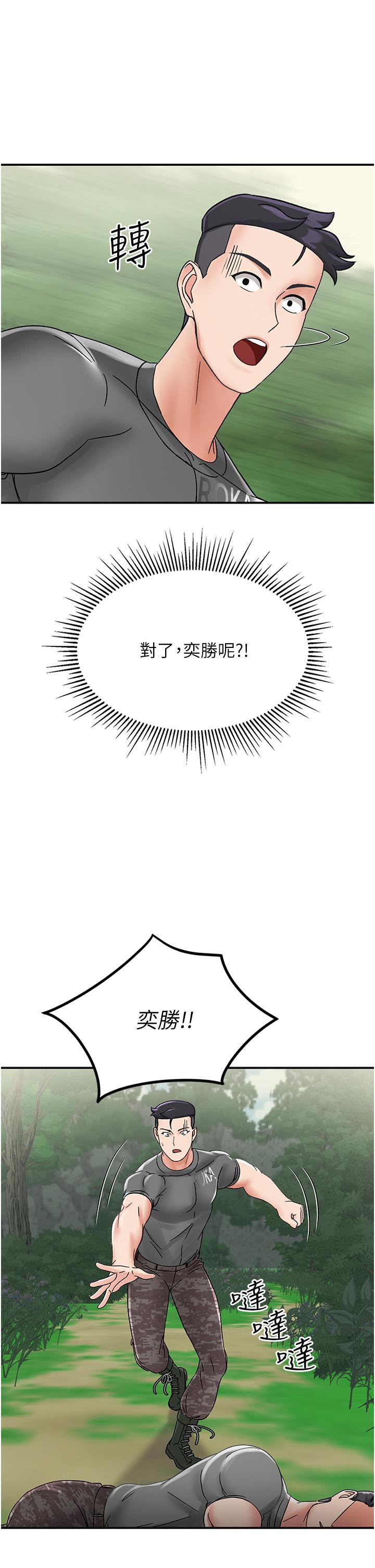 50P - 我和继母的荒岛求生记