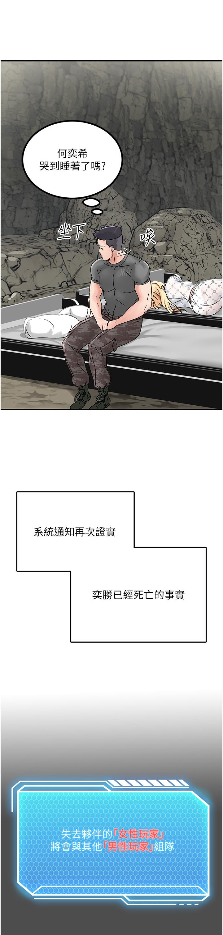 60P - 我和继母的荒岛求生记