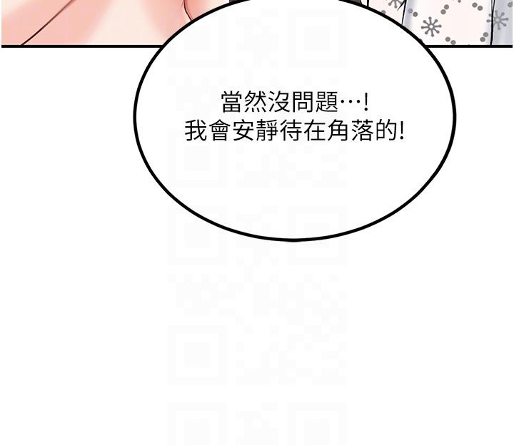 14P - 我和继母的荒岛求生记