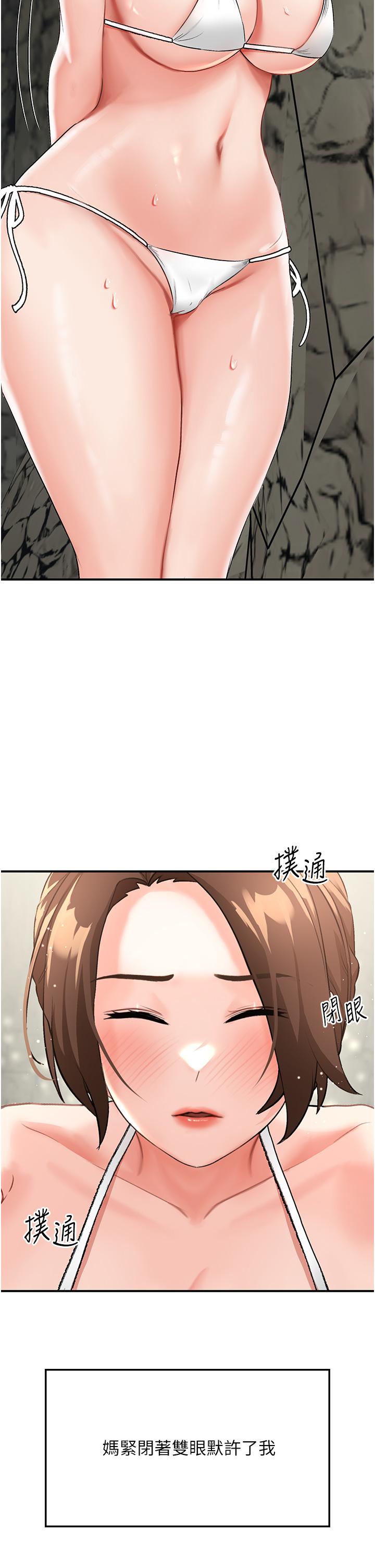 16P - 我和继母的荒岛求生记