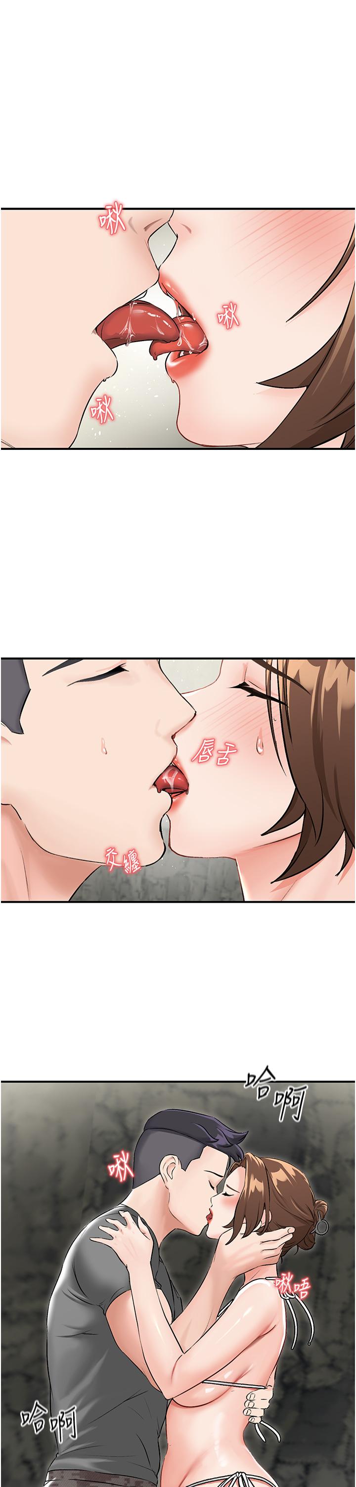 19P - 我和继母的荒岛求生记