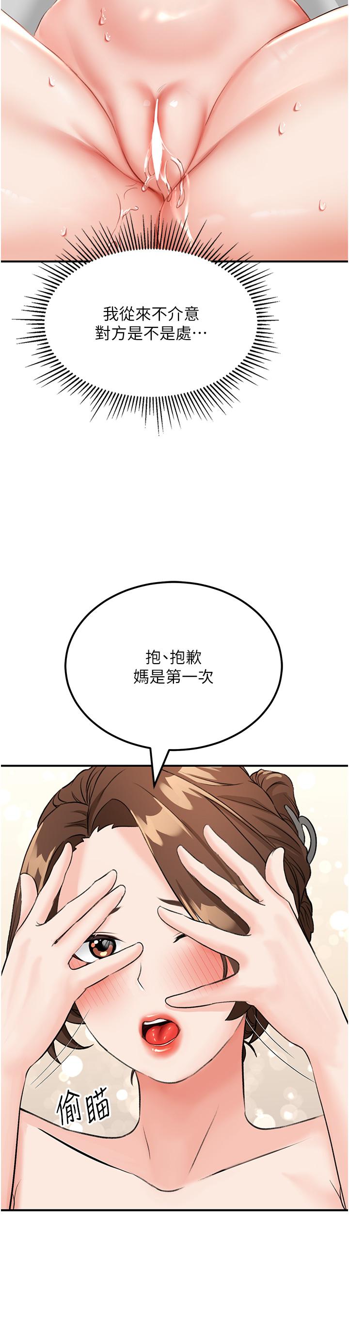 46P - 我和继母的荒岛求生记