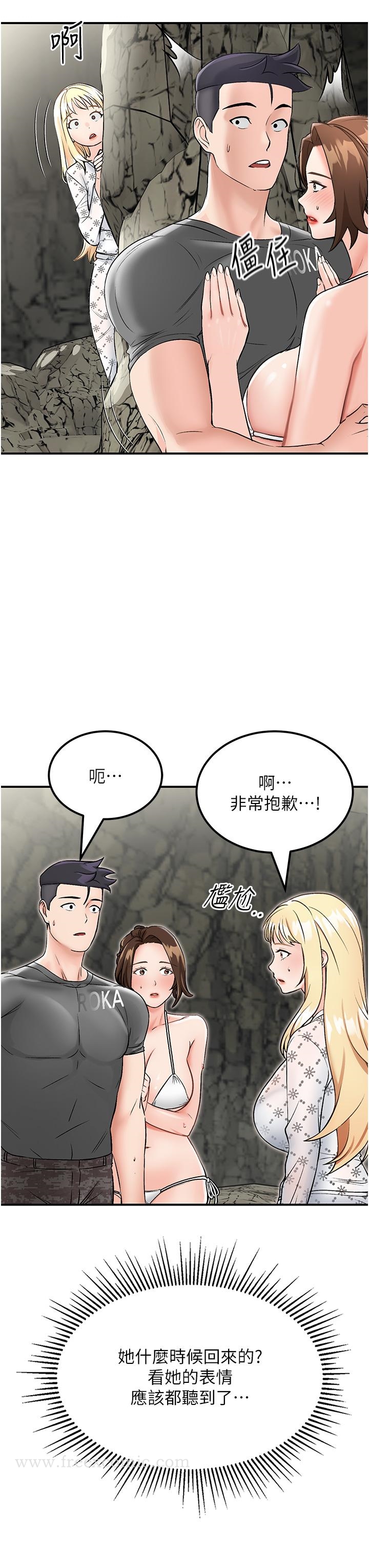 7P - 我和继母的荒岛求生记