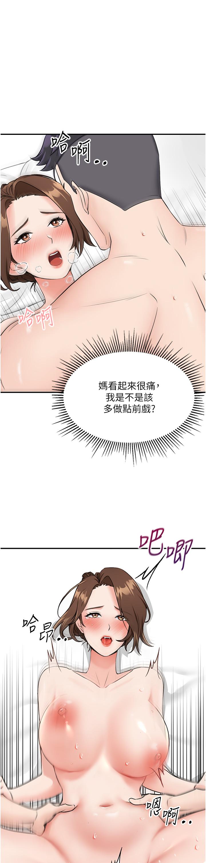 15P - 我和继母的荒岛求生记