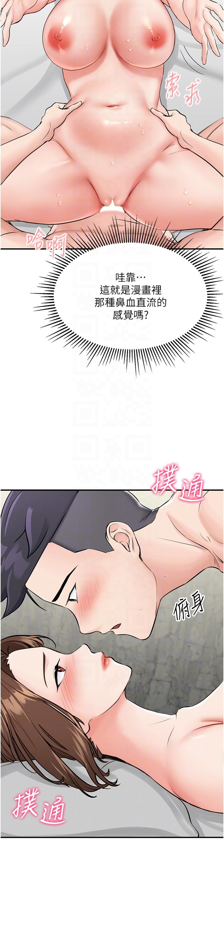 24P - 我和继母的荒岛求生记